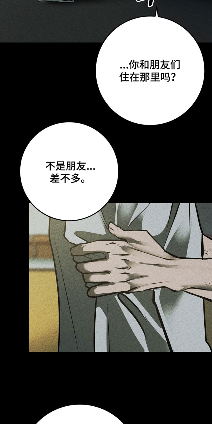 落饵之日漫画结局漫画,第21章：就那样叫我4图