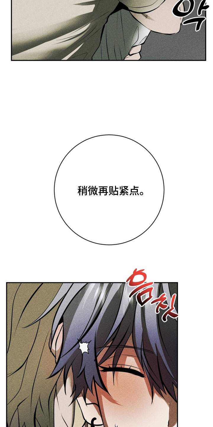 落饵之日漫画,第20章：但还不能走2图