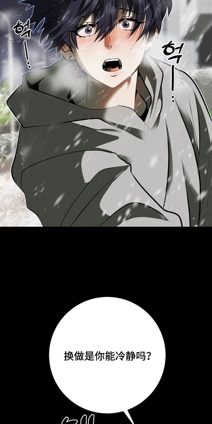 落饵之日漫画结局漫画,第19章：完全忘记了3图