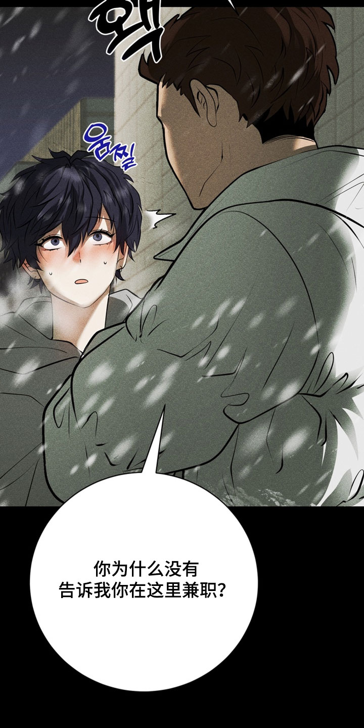 落饵之日漫画结局漫画,第19章：完全忘记了4图