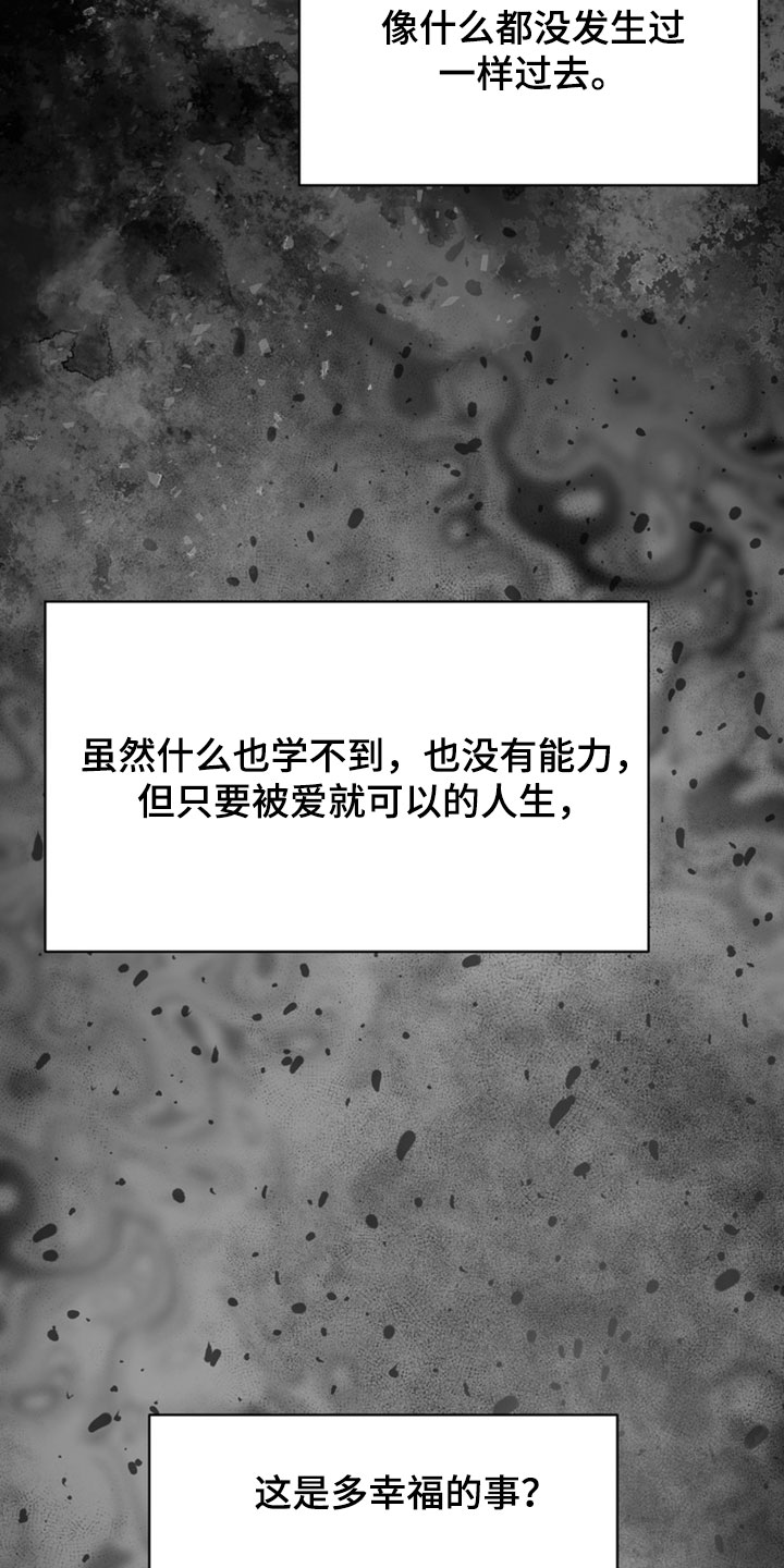 落饵之日漫画,第19章：完全忘记了3图
