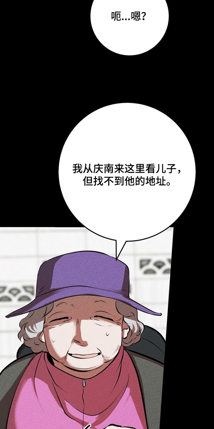 落饵之日漫画结局漫画,第23章：这不可能2图