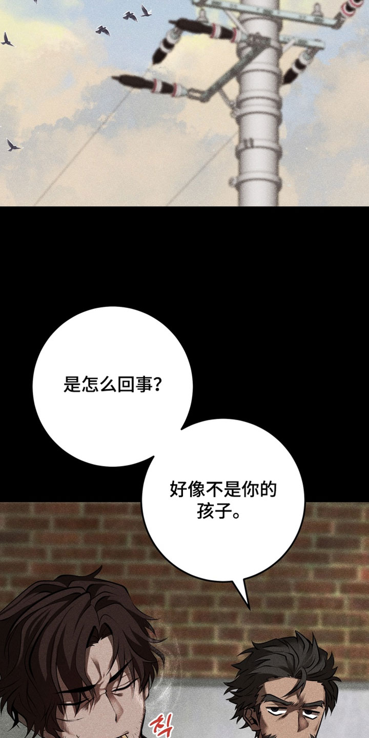 落饵之日漫画结局漫画,第22章：傻子一样的人1图