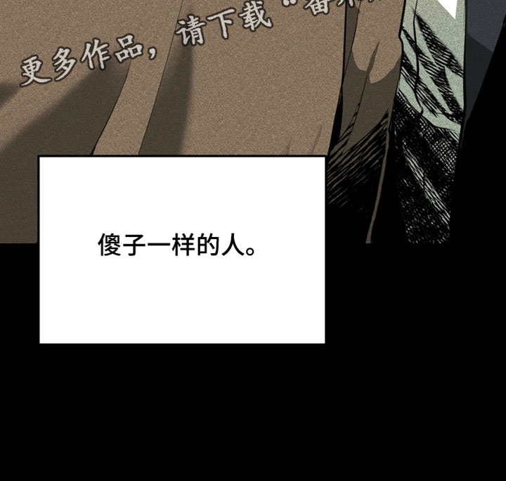落饵之日漫画结局漫画,第22章：傻子一样的人4图
