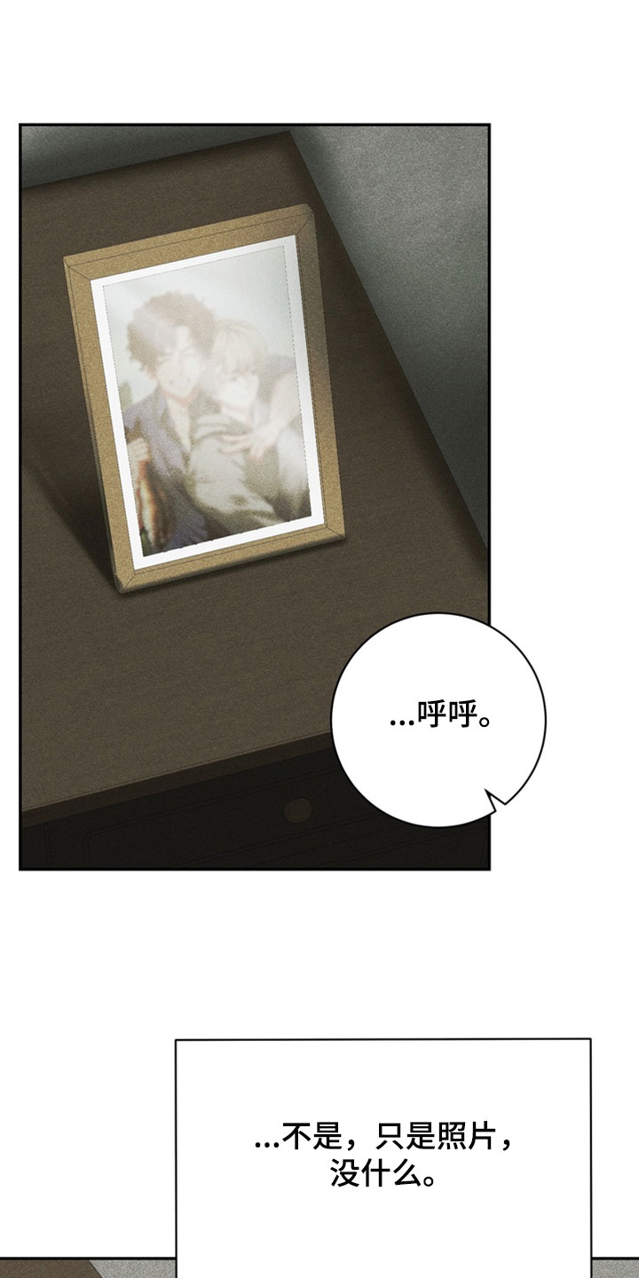 落饵之日漫画结局漫画,第19章：完全忘记了2图