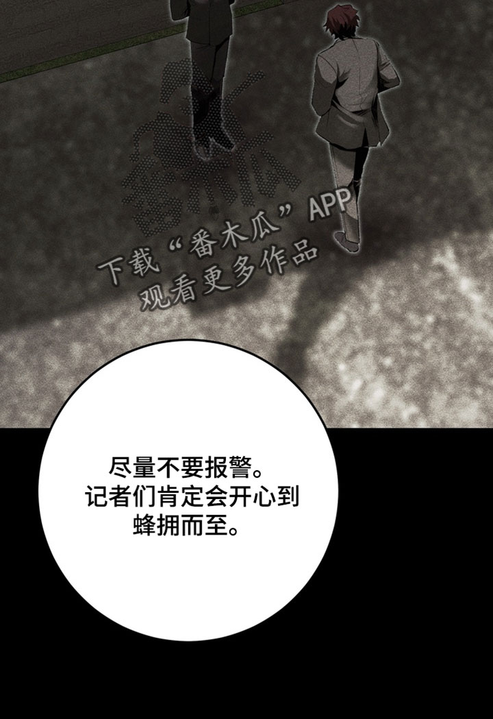 落饵之日漫画,第23章：这不可能5图
