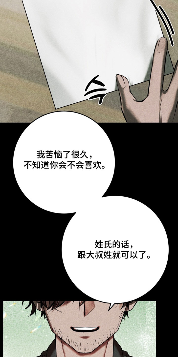 落饵之日漫画结局漫画,第22章：傻子一样的人2图