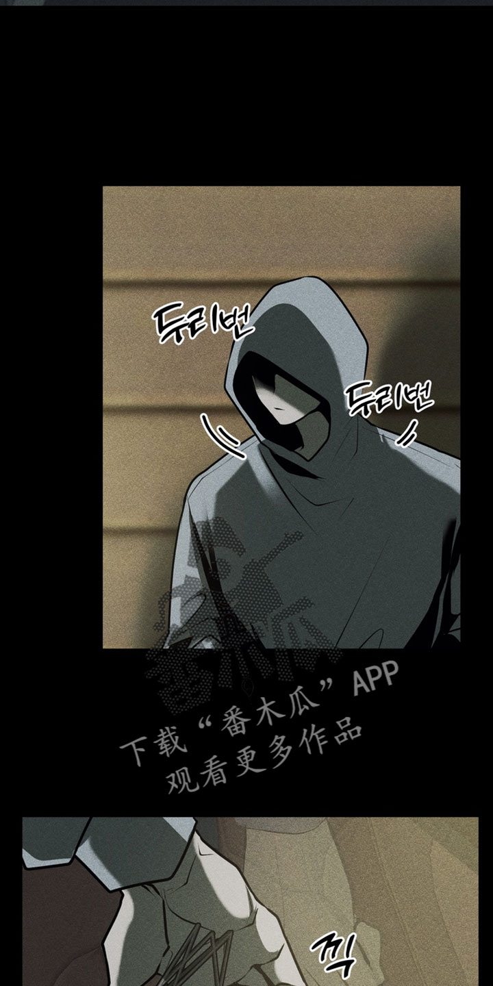 落饵之日漫画结局漫画,第21章：就那样叫我2图