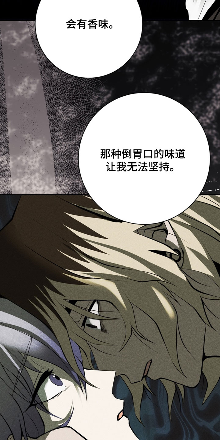 落饵之日漫画结局漫画,第20章：但还不能走5图