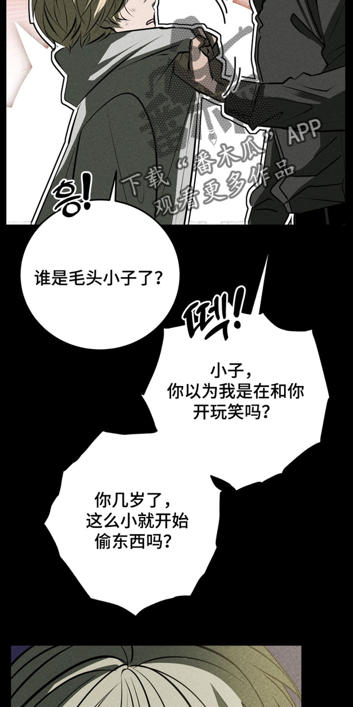 落饵之日漫画结局漫画,第21章：就那样叫我4图