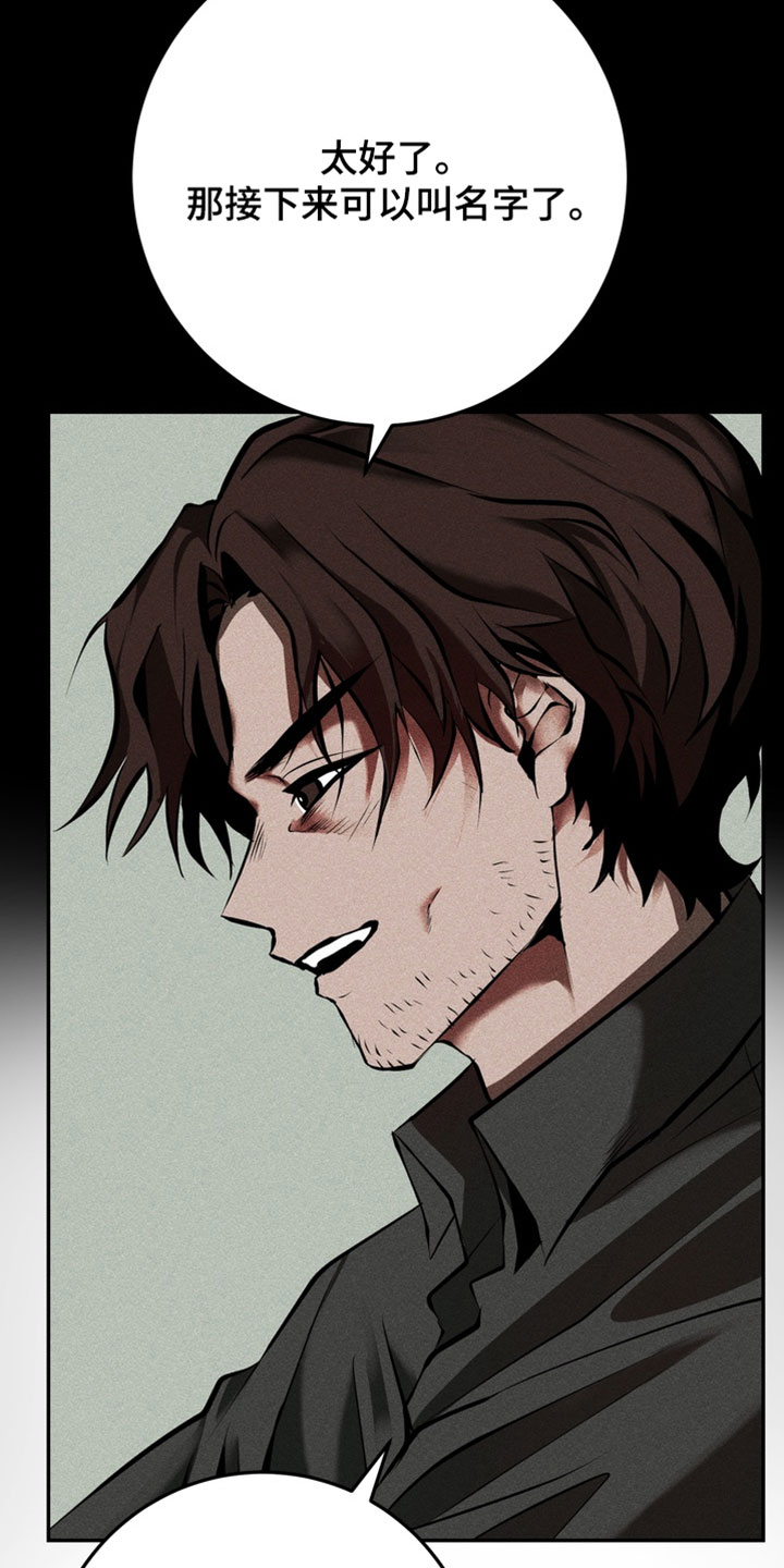 落饵之日漫画结局漫画,第22章：傻子一样的人5图
