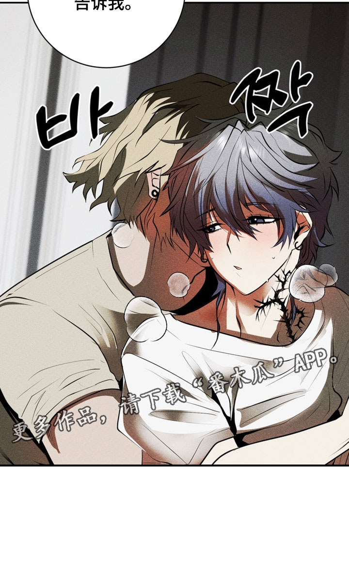 落饵之日漫画结局漫画,第20章：但还不能走4图