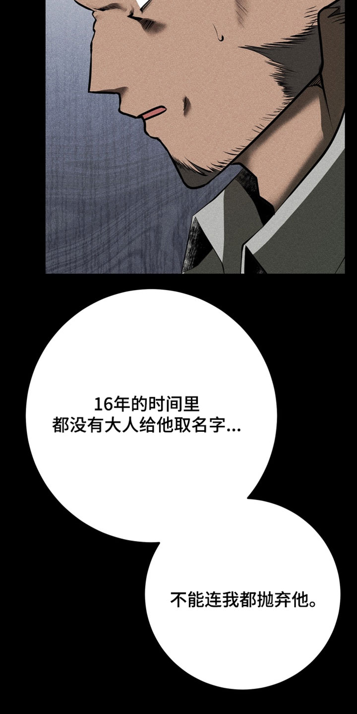 落饵之日漫画结局漫画,第22章：傻子一样的人2图