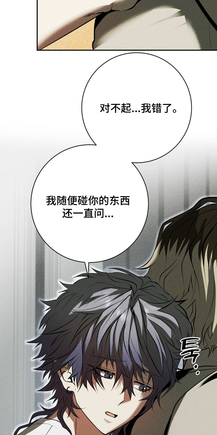 落饵之日漫画结局漫画,第20章：但还不能走5图