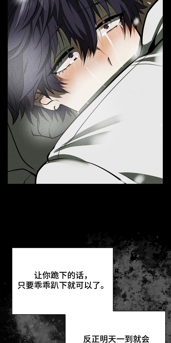 落饵之日漫画,第19章：完全忘记了2图