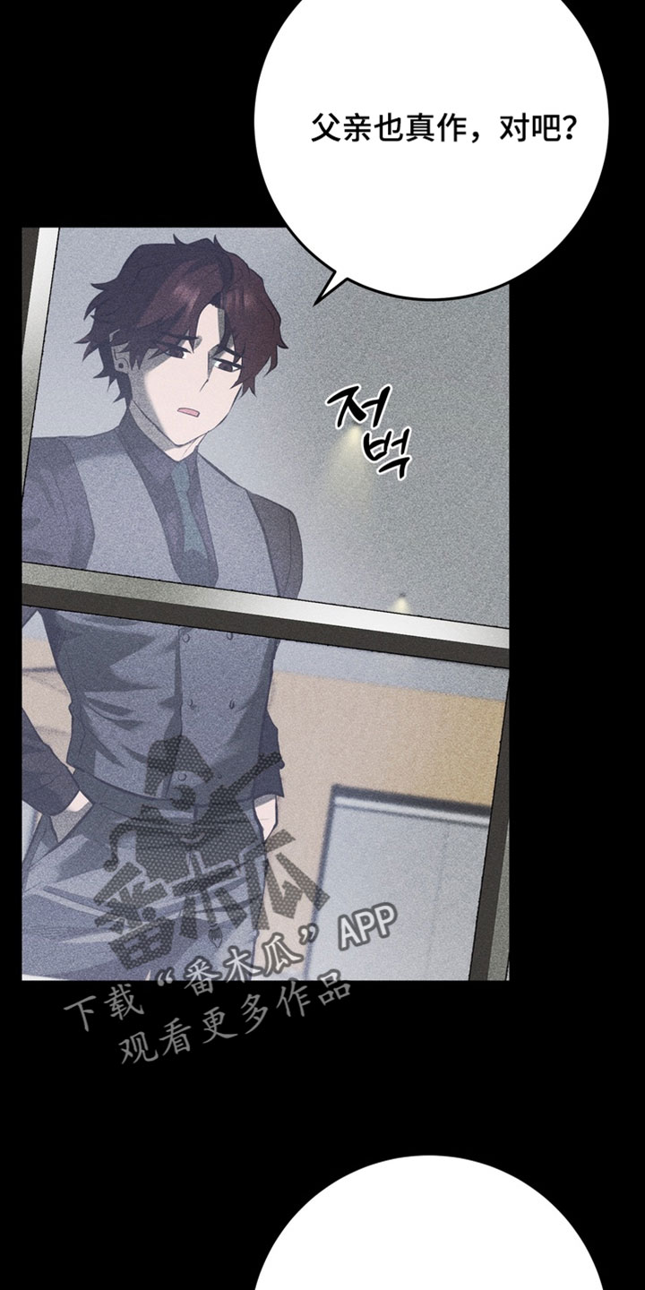 落饵之日漫画,第23章：这不可能5图