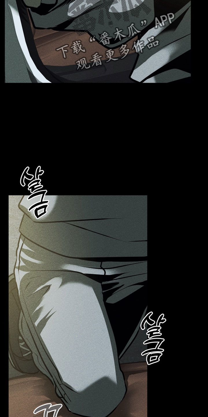 落饵之日漫画结局漫画,第21章：就那样叫我5图