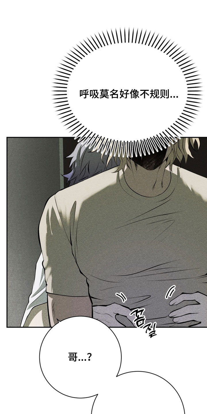 落饵之日漫画结局漫画,第20章：但还不能走3图