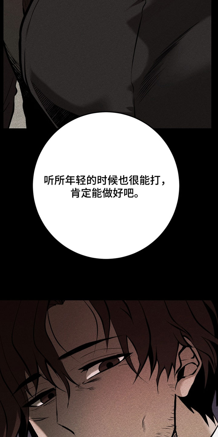 落饵之日漫画,第23章：这不可能3图