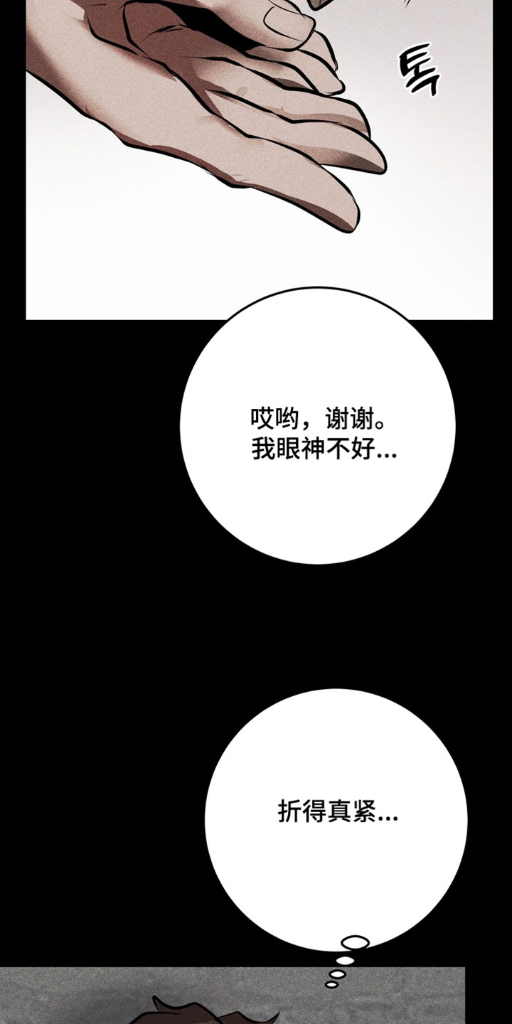 落饵之日漫画结局漫画,第23章：这不可能4图