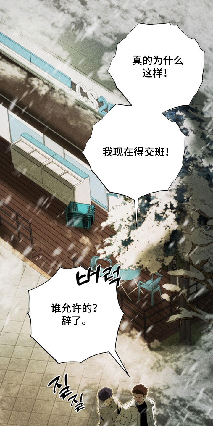 落饵之日漫画结局漫画,第19章：完全忘记了1图
