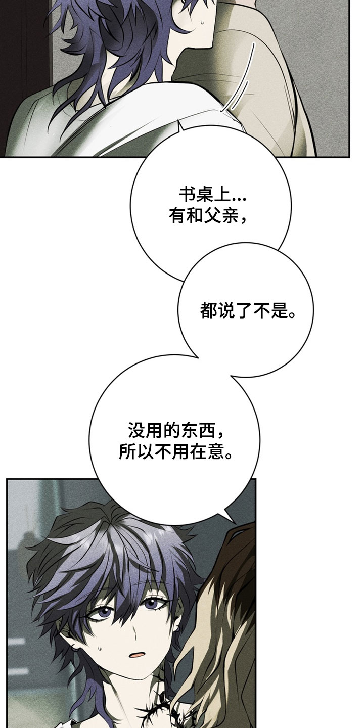落饵之日漫画结局漫画,第20章：但还不能走3图