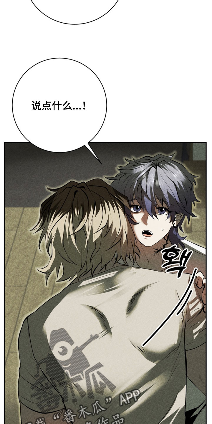 落饵之日漫画结局漫画,第20章：但还不能走5图