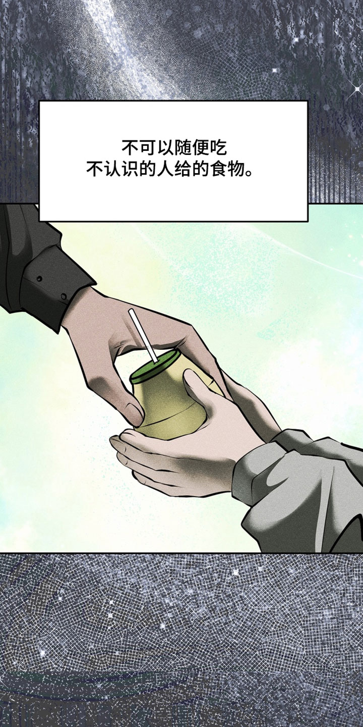 落饵之日漫画结局漫画,第22章：傻子一样的人3图