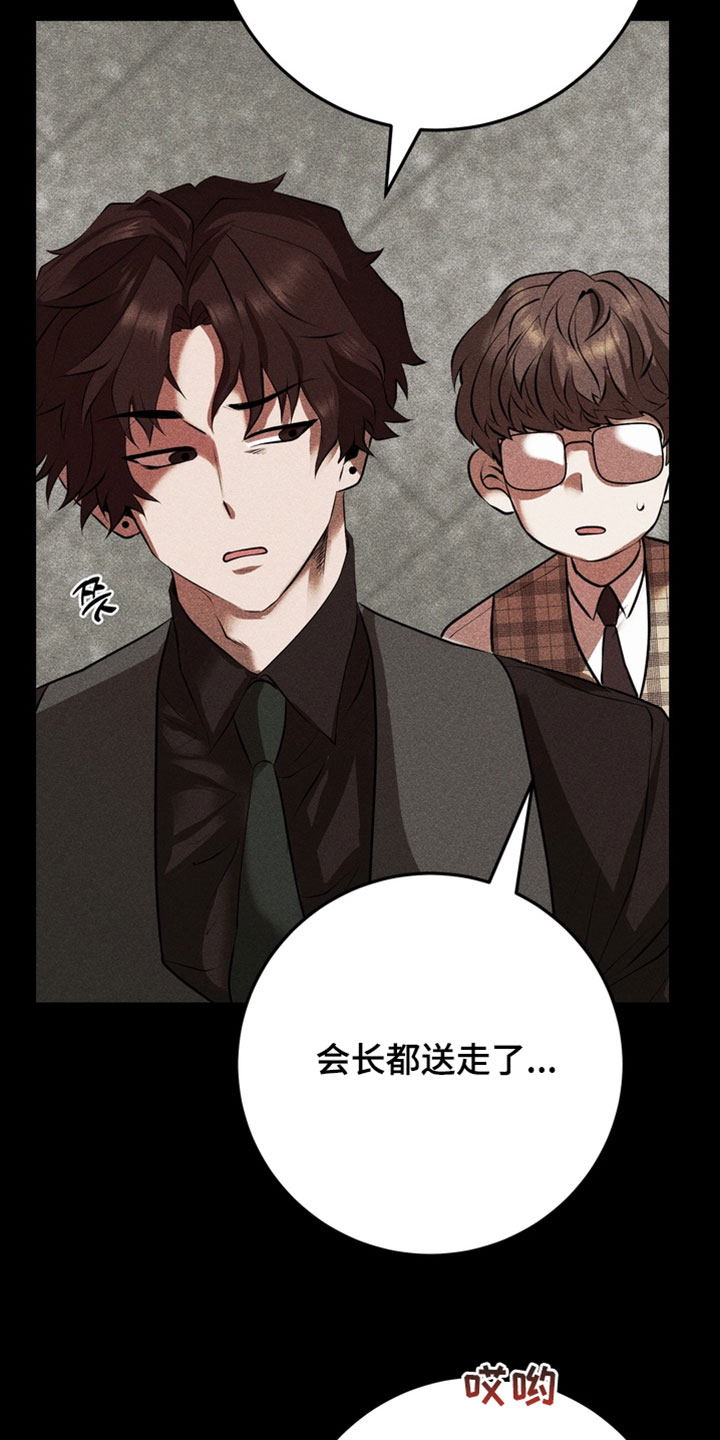 落饵之日漫画,第23章：这不可能4图
