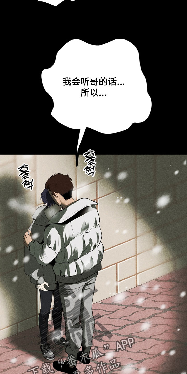 落饵之日漫画,第19章：完全忘记了4图