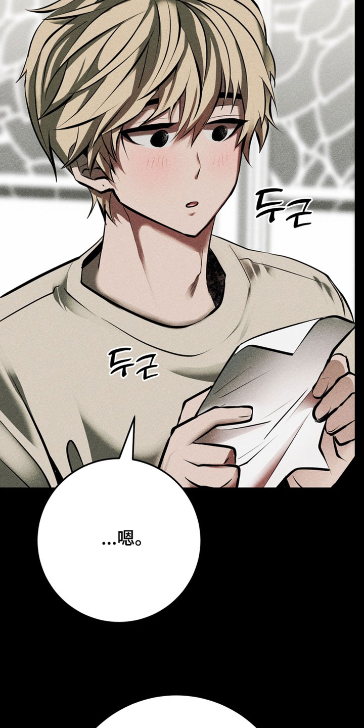 落饵之日漫画结局漫画,第22章：傻子一样的人4图