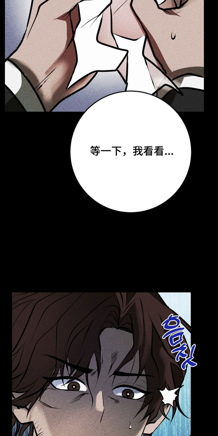 落饵之日漫画结局漫画,第23章：这不可能1图