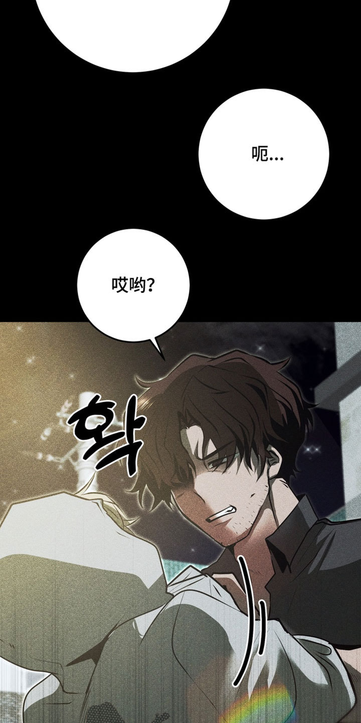 落饵之日漫画结局漫画,第21章：就那样叫我4图