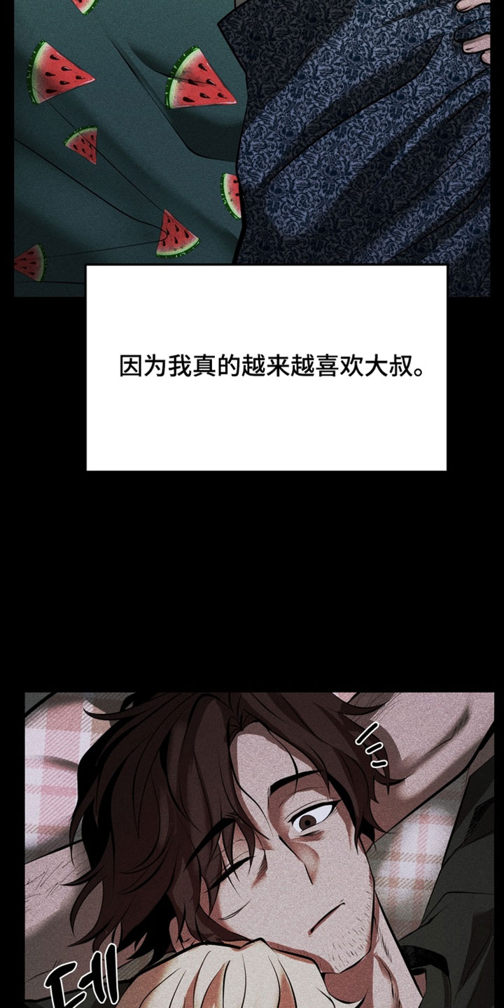 落饵之日漫画结局漫画,第22章：傻子一样的人4图
