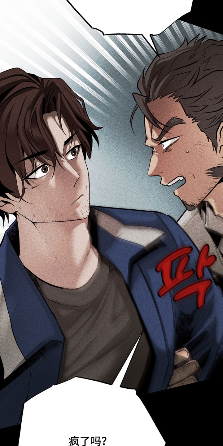 落饵之日漫画结局漫画,第22章：傻子一样的人3图