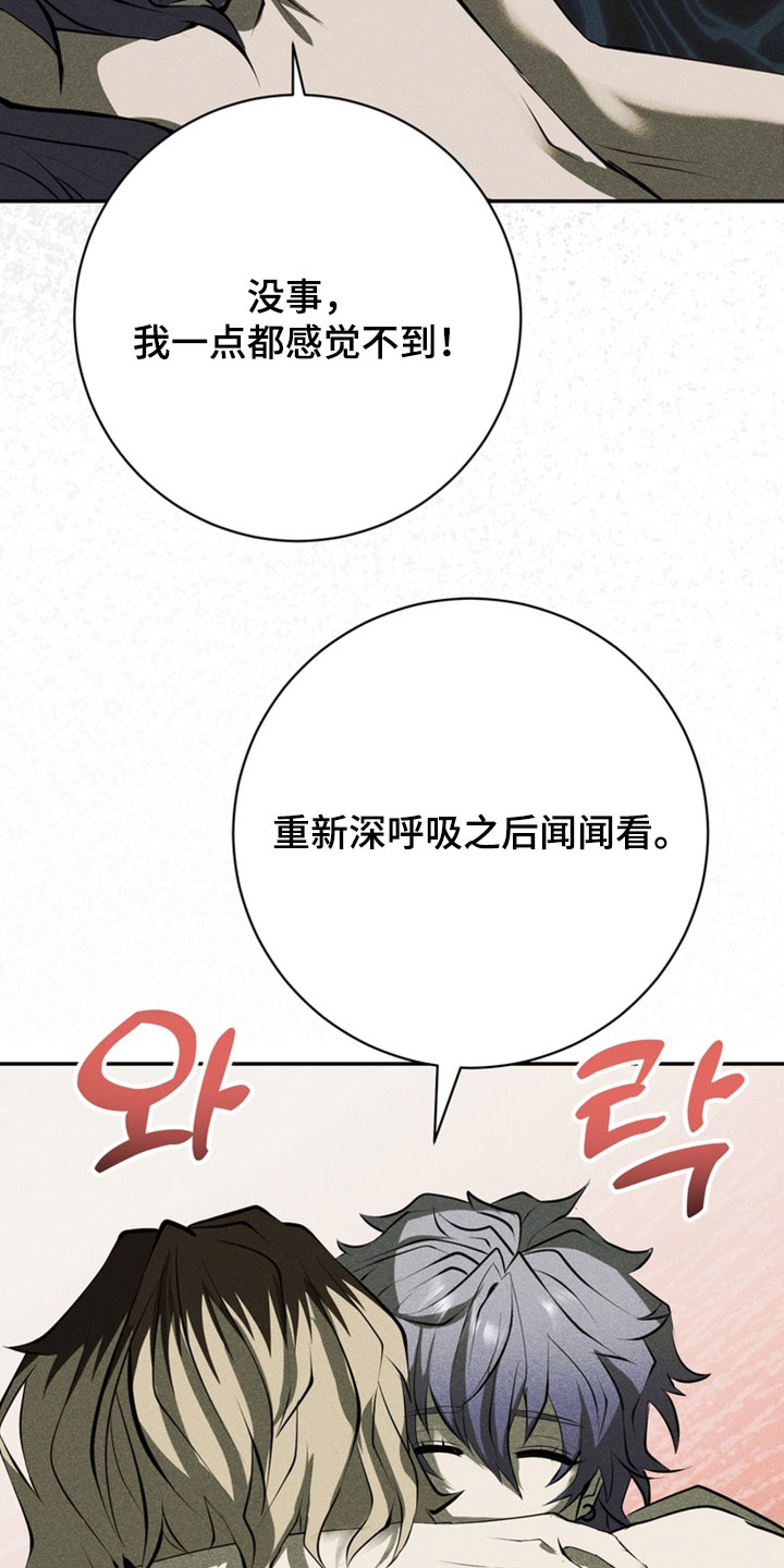 落饵之日漫画结局漫画,第20章：但还不能走2图