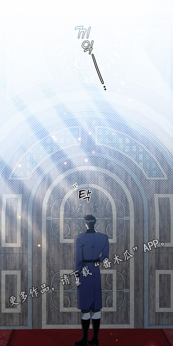 白夜的花路cp漫画,第31章：太不公平1图