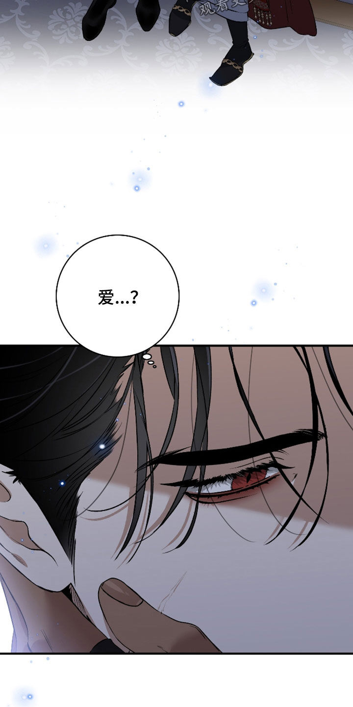 白夜的花路在线看漫画,第32章：真的是爱吗5图