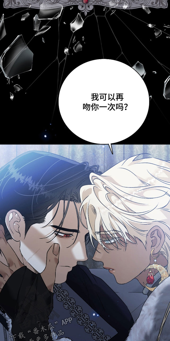 白夜的花路在线看漫画,第32章：真的是爱吗2图