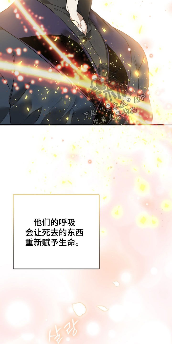 白夜的花路cp漫画,第30章：不能离开4图