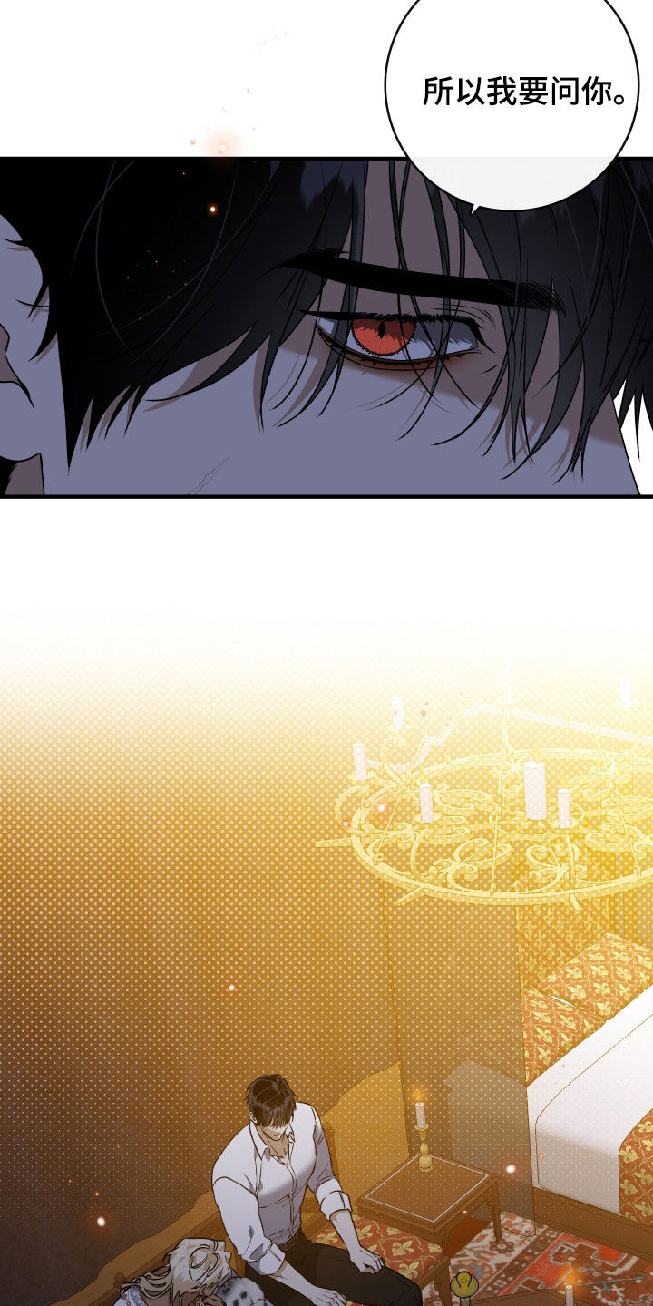 白夜的花路在线看漫画,第34章：利用我4图