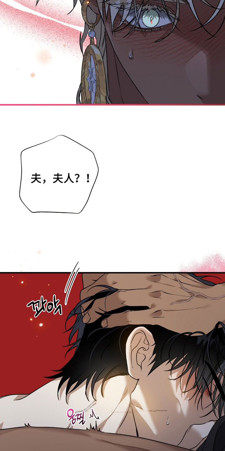 白夜的花路在线看漫画,第34章：利用我1图