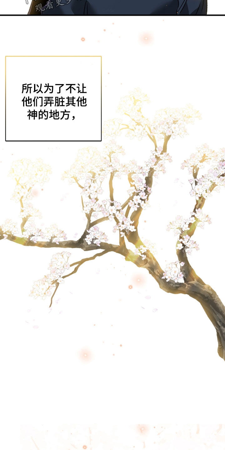 白夜的花路cp漫画,第30章：不能离开3图