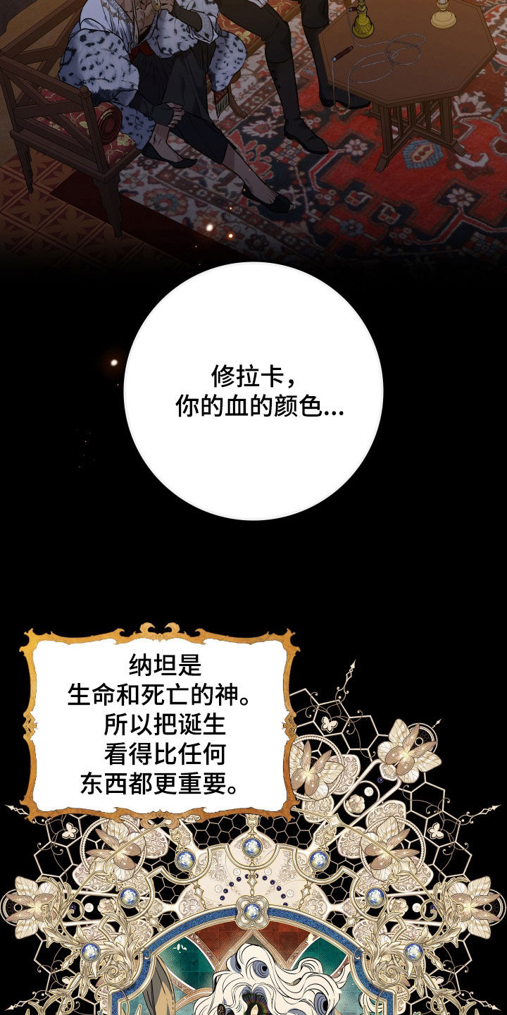 白夜的花路在线看漫画,第34章：利用我5图