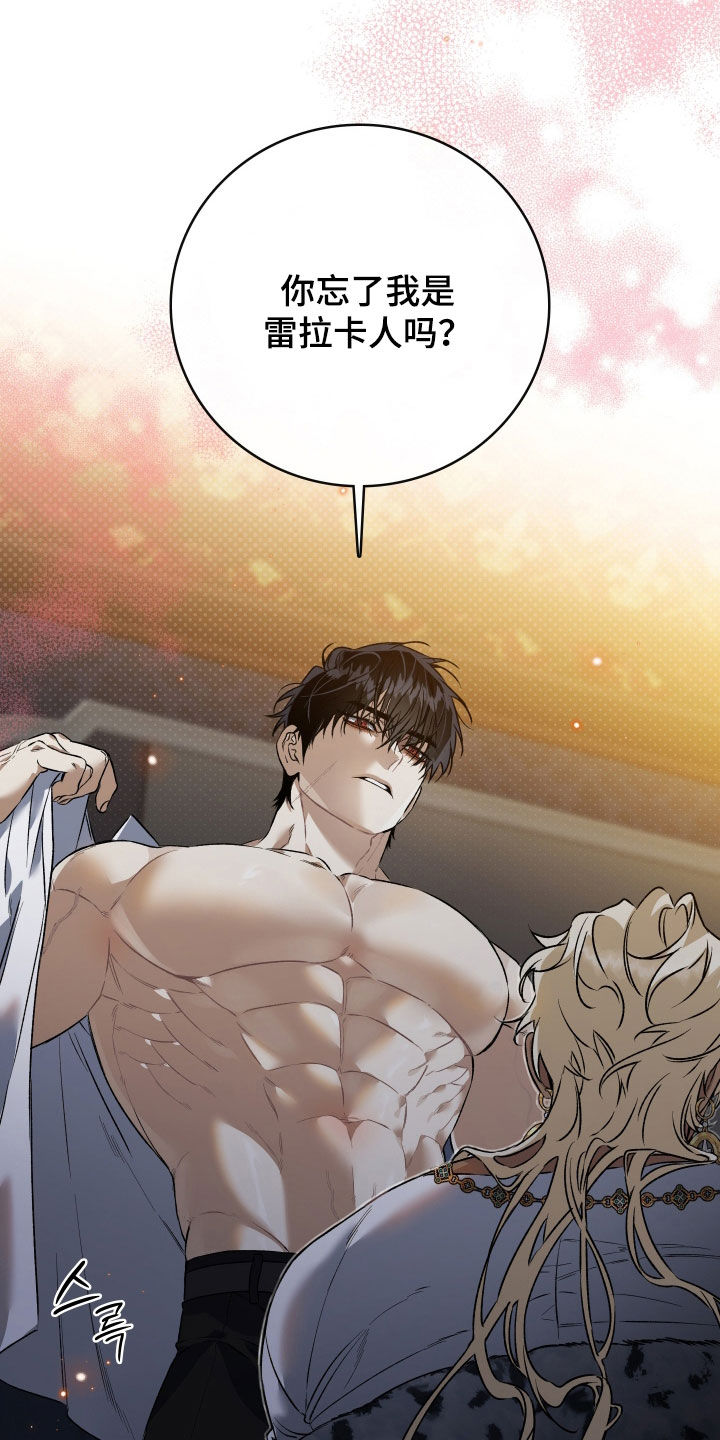 白夜的花路在线看漫画,第34章：利用我3图