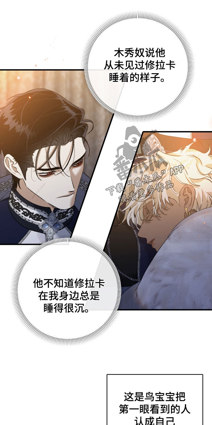 白夜的花路在线看漫画,第33章：毒药2图