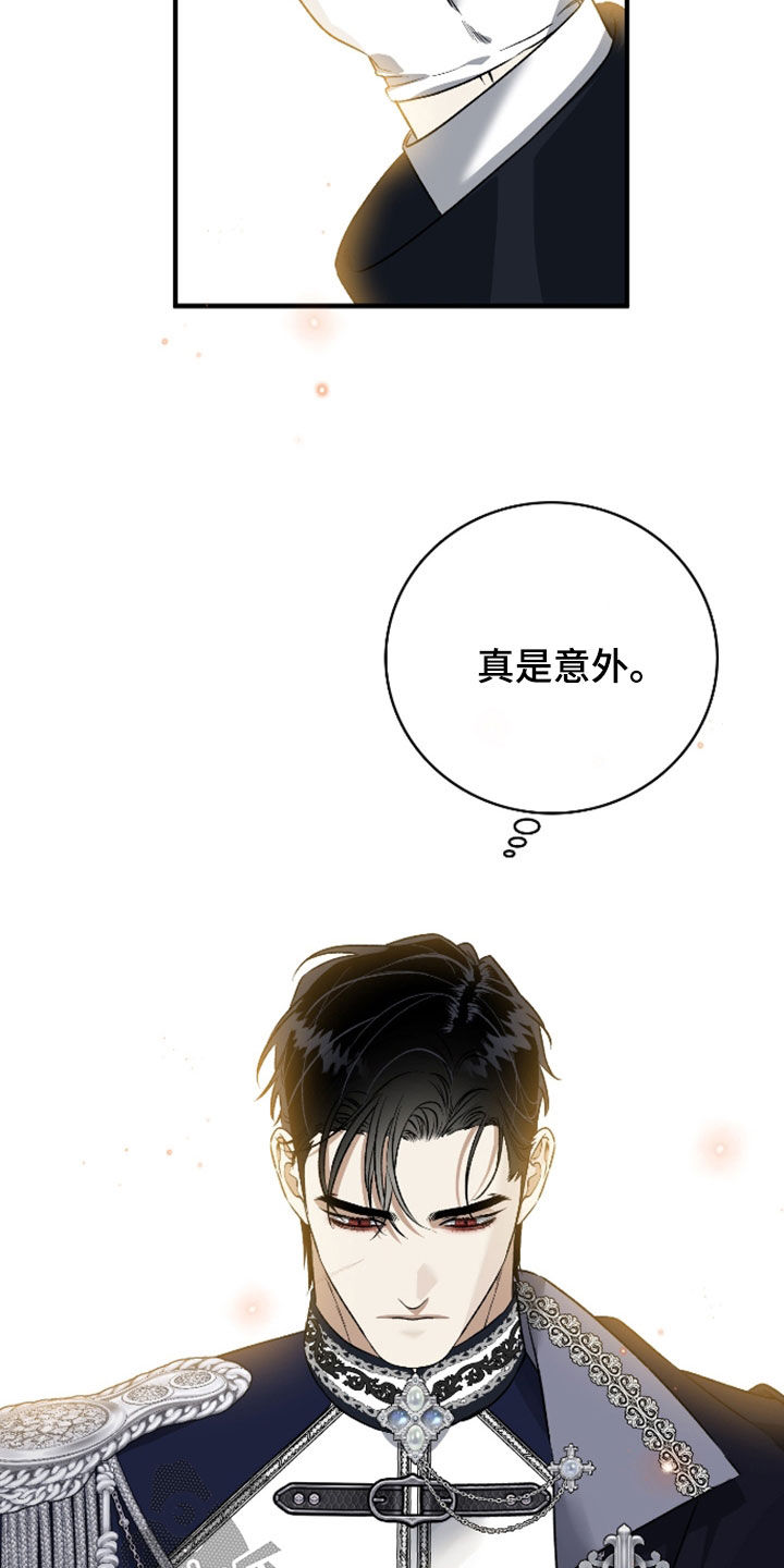 白夜的花路在线看漫画,第31章：太不公平2图