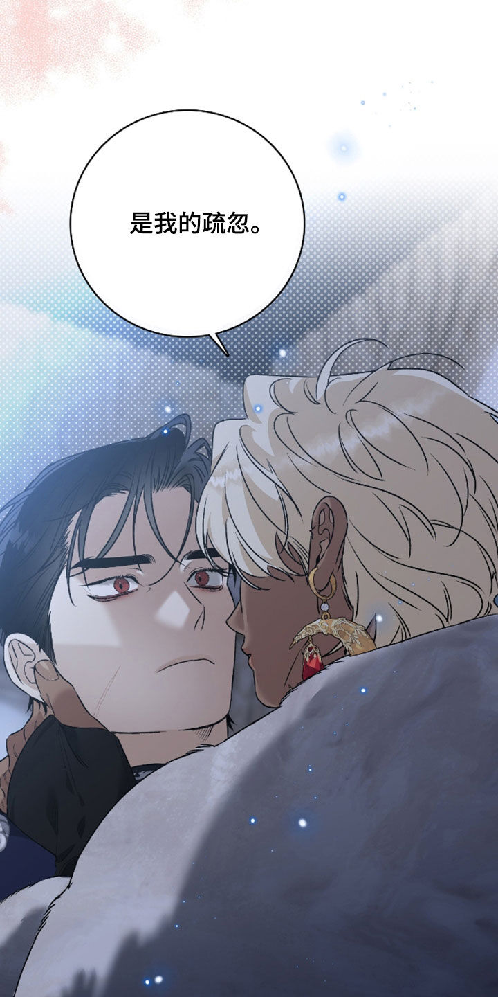白夜的花路在线看漫画,第32章：真的是爱吗2图