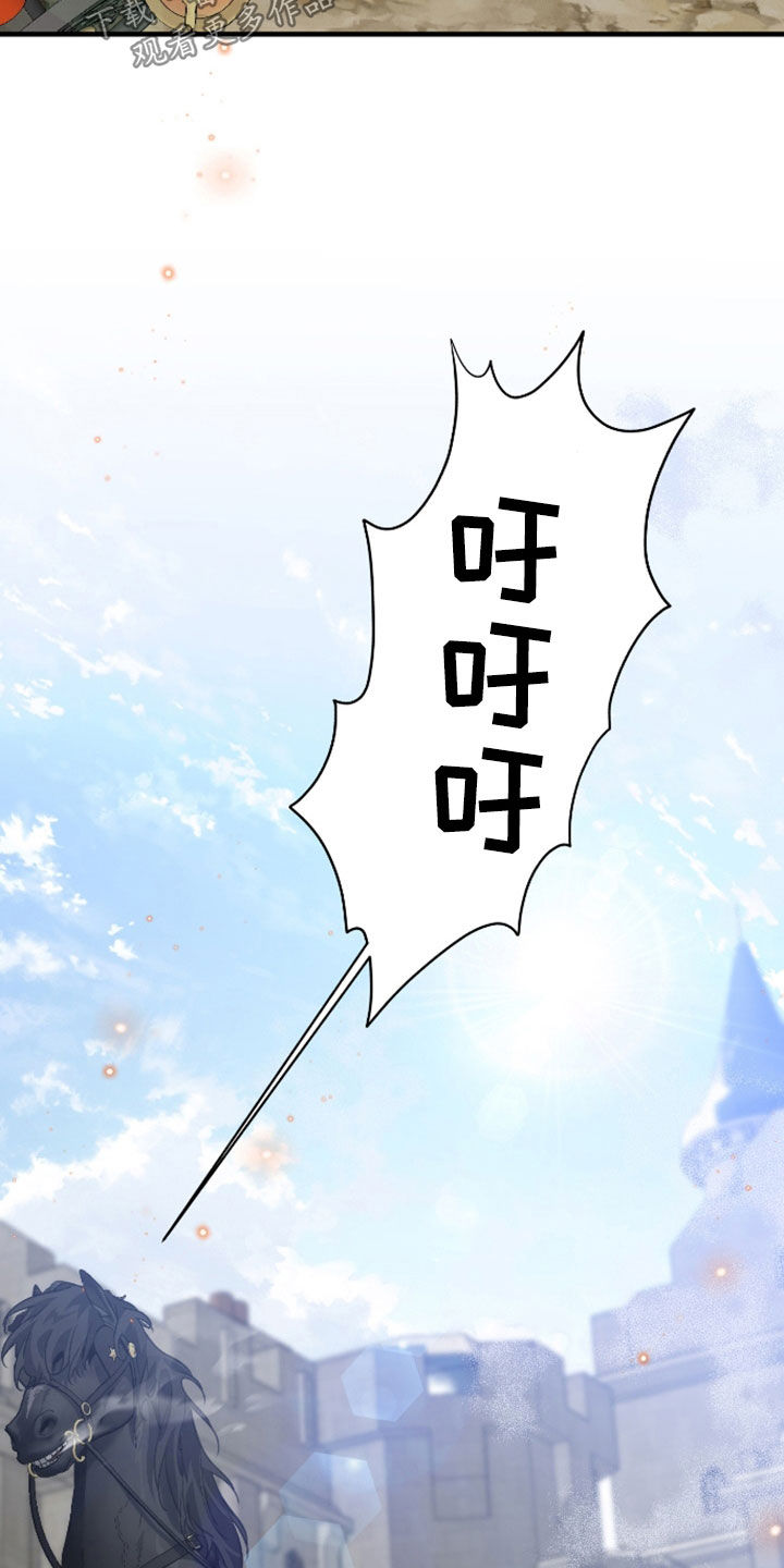 白夜的花路在线看漫画,第32章：真的是爱吗4图