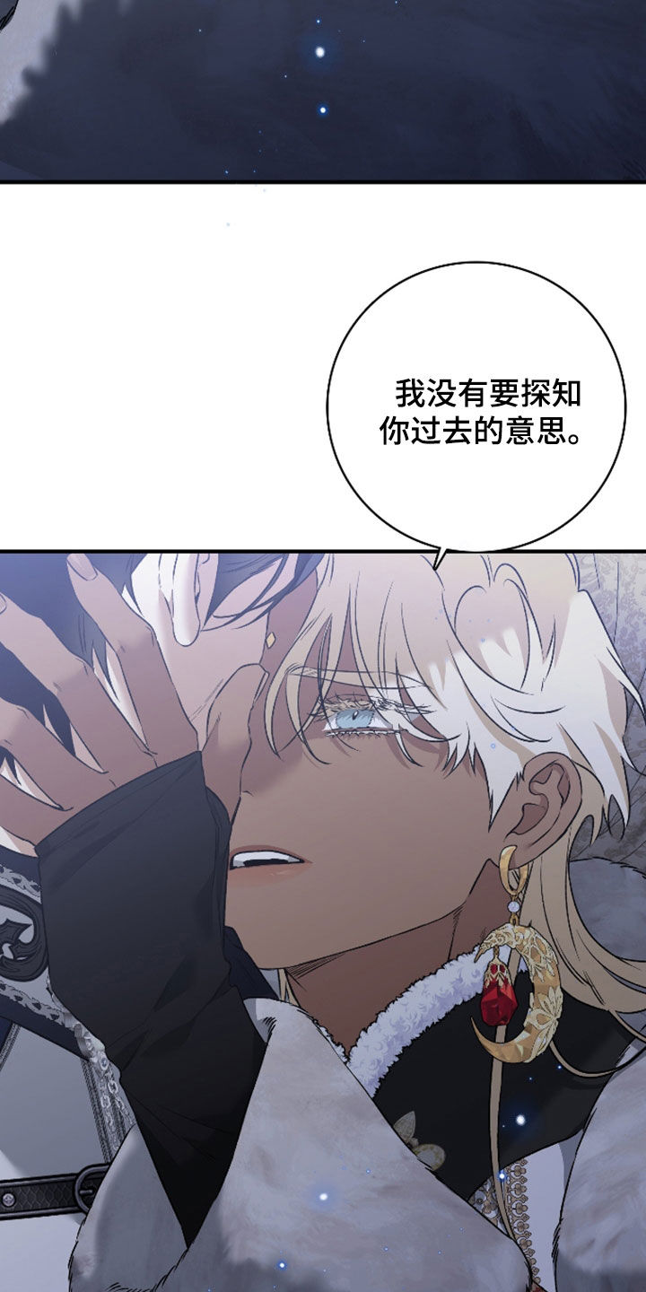 白夜的花路在线看漫画,第32章：真的是爱吗3图